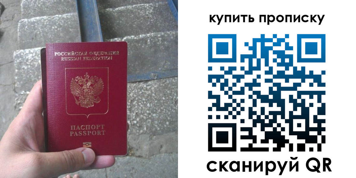 регистрация в Кореновске