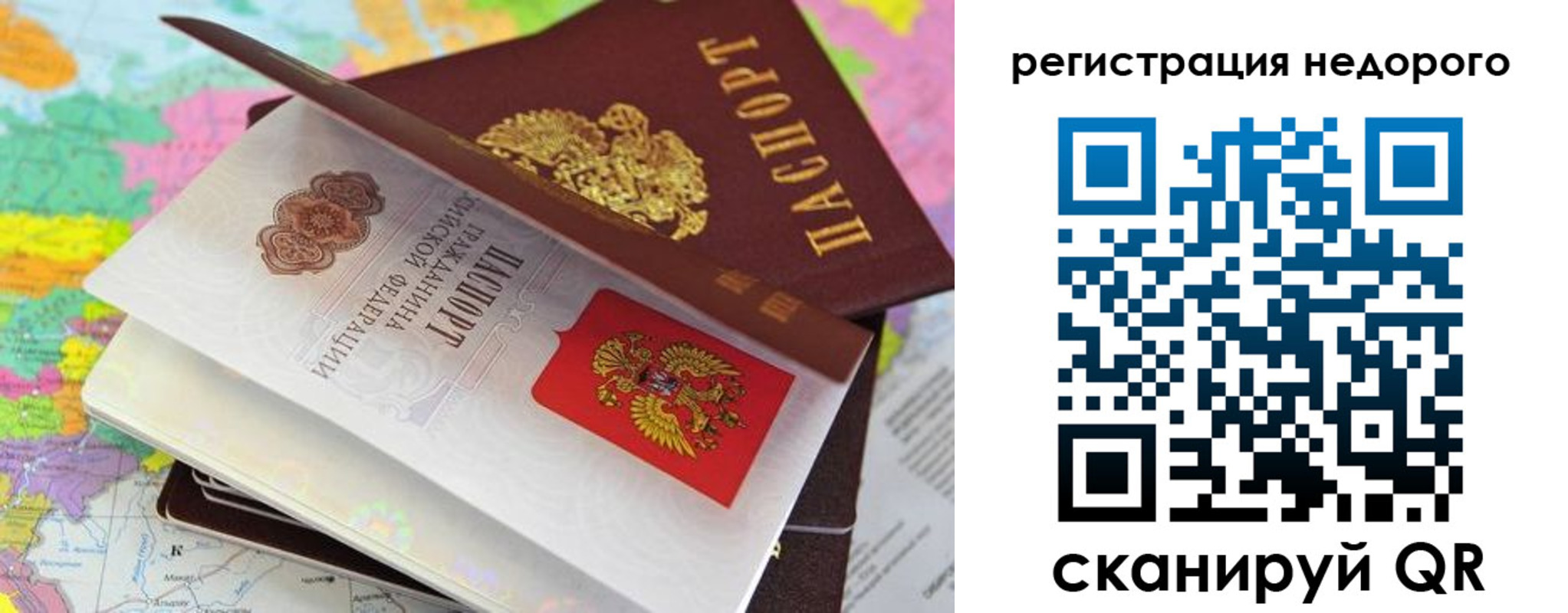 временная регистрация для всех в Кореновске
