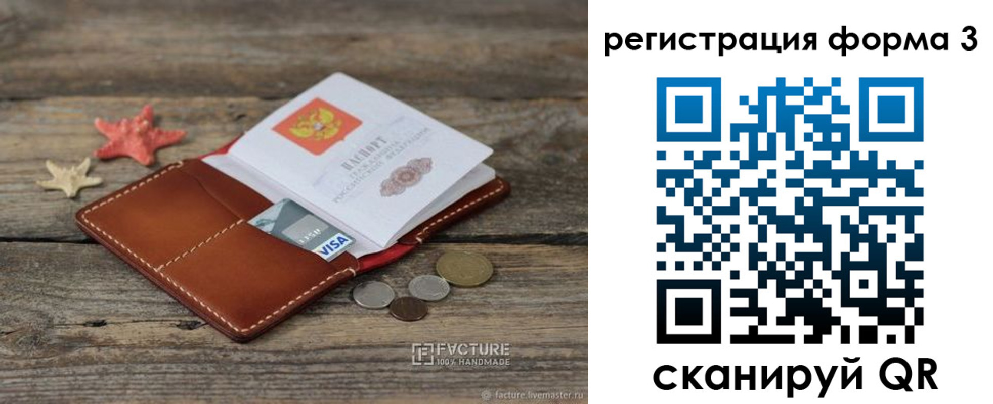временная регистрация гарантия в Кореновске