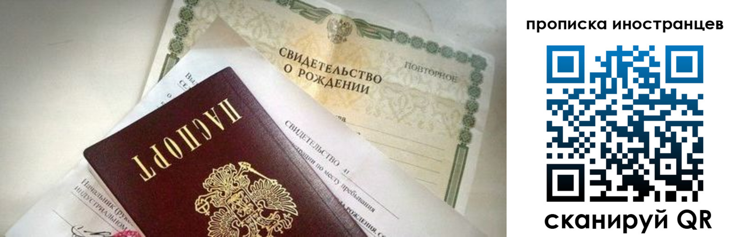 прописка паспорт в Кореновске